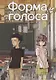 Форма голоса. Том 1 (A Silent Voice). Манга - фото 1
