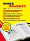 Электроника все в одном для чайников, 3-е издание - фото 5