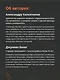 Linux для администраторов. Прокачайте навыки системного администрирования, настраивая и обслуживая системы Linux - фото 7