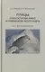 Птицы полуострова Ямал и Приобской лесотундры (комплект в 2 томах) - фото 5