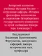 История России. Учебное пособие для вузов - фото 12