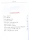 Организация времени. Стартовый уровень. Книга для занятия с детьми от 6 лет. Часть 2 - фото 2