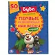 Первые развивающие наклейки. Буба. На ферме. 50 наклеек - фото 1