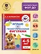 Играю с геометрическими фигурами. 4-5 лет - фото 4