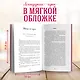Куриный бульон для души: 101 история о любви (новое оформление) - фото 5