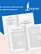 How to Win Friends and Influence People = Искусство завоевывать друзей и оказывать влияние на людей, эффективно общаться и расти как личность - фото 7
