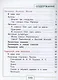 Литературное чтение. 4 класс. Учебное пособие. В 4 часть. Часть 1 (для слабовидящих обучающихся) - фото 2
