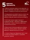 Тайная опора & Если с ребенком трудно. Новая редакция - фото 5