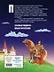 Русские богатыри. Славные подвиги - юным читателям - фото 2