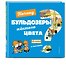 Почему бульдозеры желтого цвета? И другие вопросы о технике - фото 3