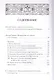 Церковь и государство вплоть до установления государственной Церкви. Монашество, его идеалы и его ис - фото 2