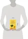 Не ищите апельсины в черничном поле. Сборник озарений о том, что действительно важно #1 - фото 8