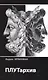 ПЛУТархив - фото 1