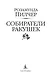 Собиратели ракушек - фото 9