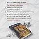 Курьер на службе демона - фото 6