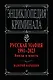 Русская мафия 1991-2023. Банды и власть - фото 1