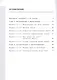 Информатика. 9 класс. Рабочая тетрадь в 2 частях (комплект из 2 книг) - фото 3