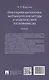 Прикладная математика, математические методы и модели в сфере гостеприимства. Учебник - фото 4