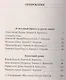Счастливый Принц и другие истории - фото 2