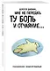 Ежедневник недат. А5 72л "Дорогой дневник. Коты-туристы" - фото 2