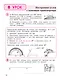 Математика. 4 класс. Учебное пособие. В 3-х частях. Часть 3 - фото 3