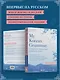 My Korean Grammar. Полный курс грамматики корейского языка для начинающих - фото 6