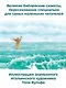 Детская Библия. Рис. Тони Вульфа - фото 5