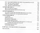 Физика : учебник - фото 9