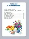Большая книга малыша. Сказки, стихи, колыбельные - фото 14