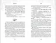 Дилогия «Первые чувства» (лимитированное издание) - фото 14