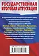 Русский язык. Краткий справочник в таблицах и схемах для подготовки к ЕГЭ и ОГЭ - фото 2