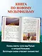 Три богатыря и свет клином - фото 5