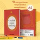 Скетчбук 165*245 48л "Создай свой шедевр" твердый переплет - фото 4