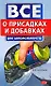 Все о присадках и добавках для автомобилиста - фото 1