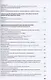 Новеллы Конституции Российской Федерации и задачи юридической науки. В 5 частях. Часть 4 - фото 5