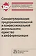 Саморегулирование предпринимательской и профессиональной деятельности: единство и дифференциация - фото 1