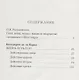 Жизнь есть сон - фото 2