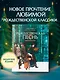 Рождественская песнь: графический роман - фото 3