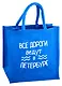 Сумка джутовая S СПб Все дороги ведут в Петербург (30х30х18) - фото 1