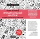 Эмоциональный шантаж. Не позволяйте использовать любовь как оружие против вас - фото 1
