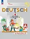 Немецкий язык. 4 класс. Рабочая тетрадь в двух частях. Часть А - фото 1