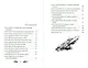 Перси Джексон и Олимпийцы. Похититель молний (#1) (оформление Полины Граф) - фото 14