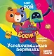 Успокоительные вертелки - фото 1