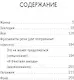 Веселые истории о панике - фото 2