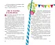 Принцесса-бунтарка и ослик Единорог (#1) (ил. К. Энгелькинг) - фото 4