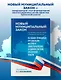 Новый муниципальный закон. Постатейный комментарий к Федеральному закону "Об общих принципах организации местного самоуправления в единой системе публичной власти" - фото 4