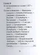 Тарас Шевченко, Его жизнь и литературная деятельность - фото 6