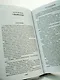 За миллиард лет до конца света. Реквием по утопии - фото 10