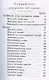 Российский хозяйственный винокур, пивовар, медовар, водочный мастер, квасник, уксусник и погребщик: Рецепты XVIII века: вино, водка, ликеры, наливки, мед, квас и прочие алкогольные и безалкогольные напитки: приготовление уксуса - фото 2