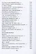 Собрание сочинений. Том 1. Поэзия - фото 12